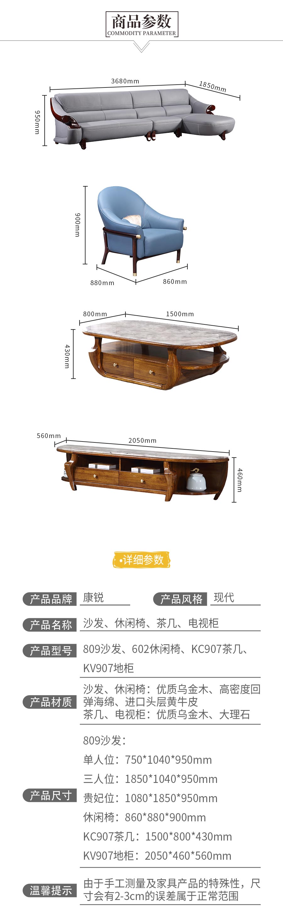 康锐详情页809#沙发+KC907茶几+KV907地柜+602休闲椅_10