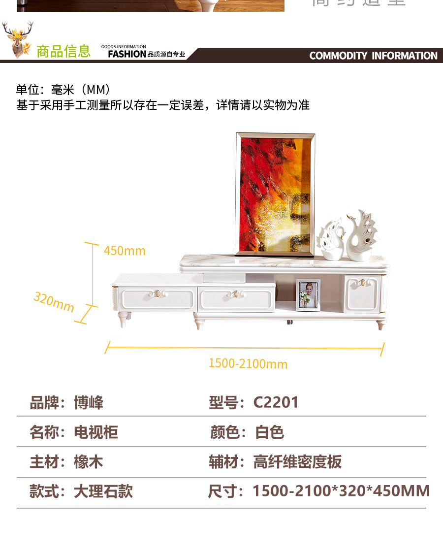 博峰C2201详情页_07