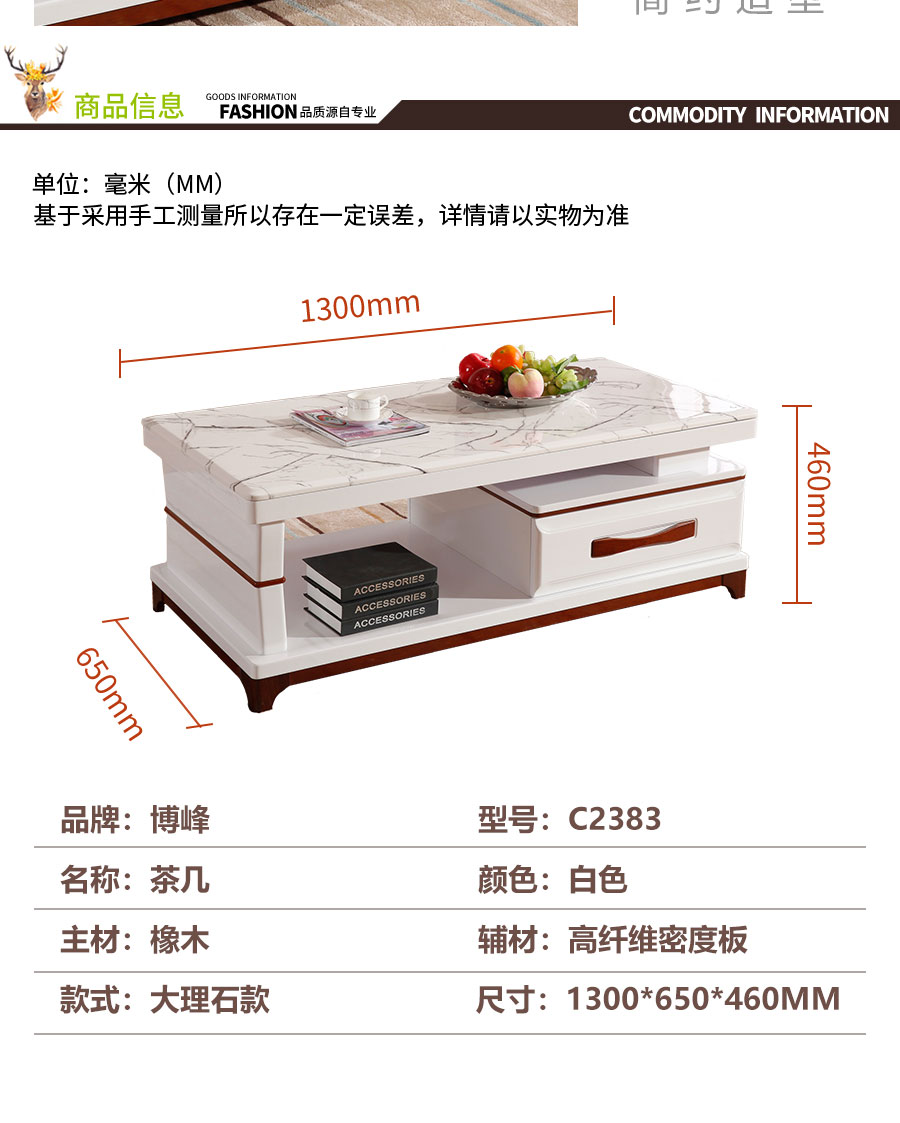 博峰C2383详情页_07