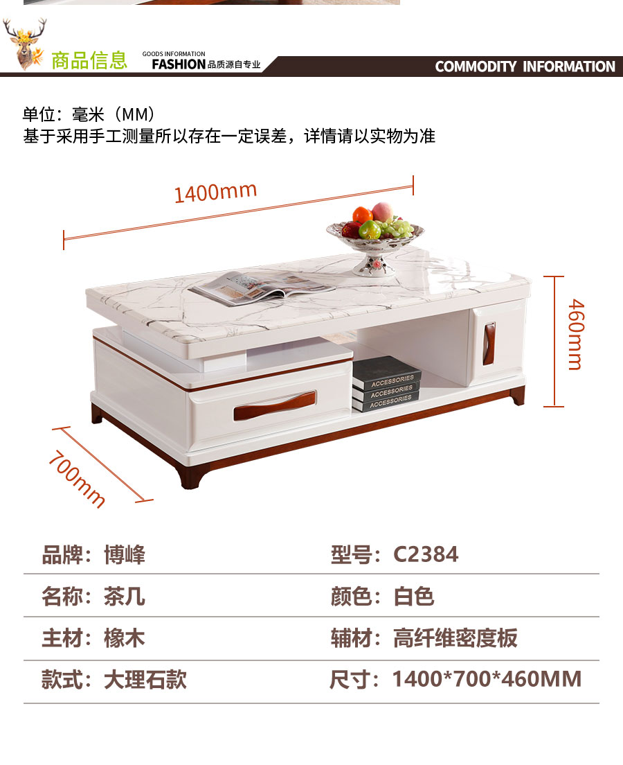 博峰C2384详情页_07