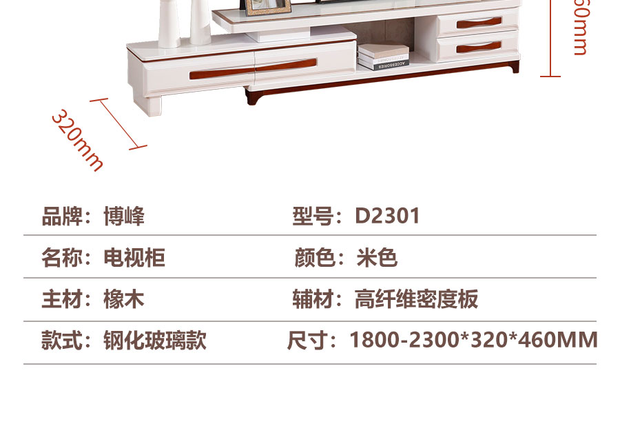 博峰D2301钢化玻璃款详情页_07