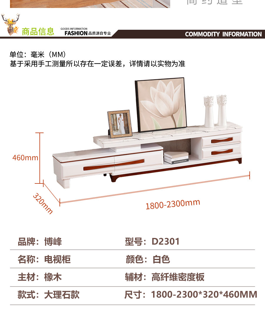 博峰D2301详情页_07