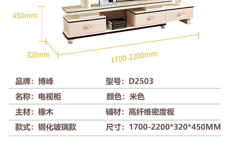 博峰D2503钢化玻璃款详情页_07