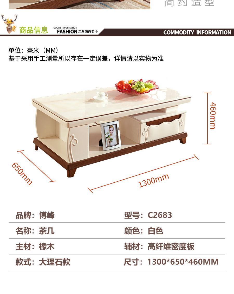 博峰C2683详情页_07