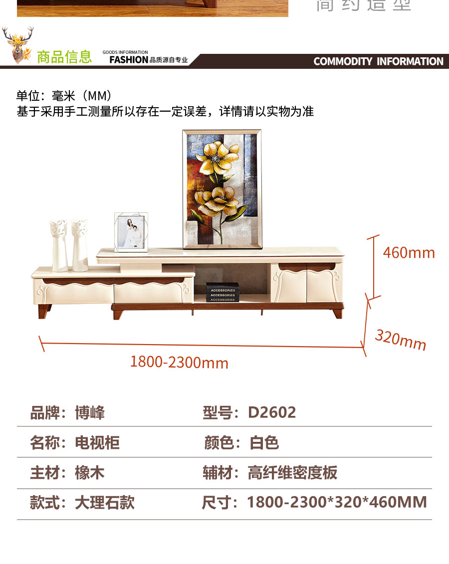 博峰D2602详情页_07