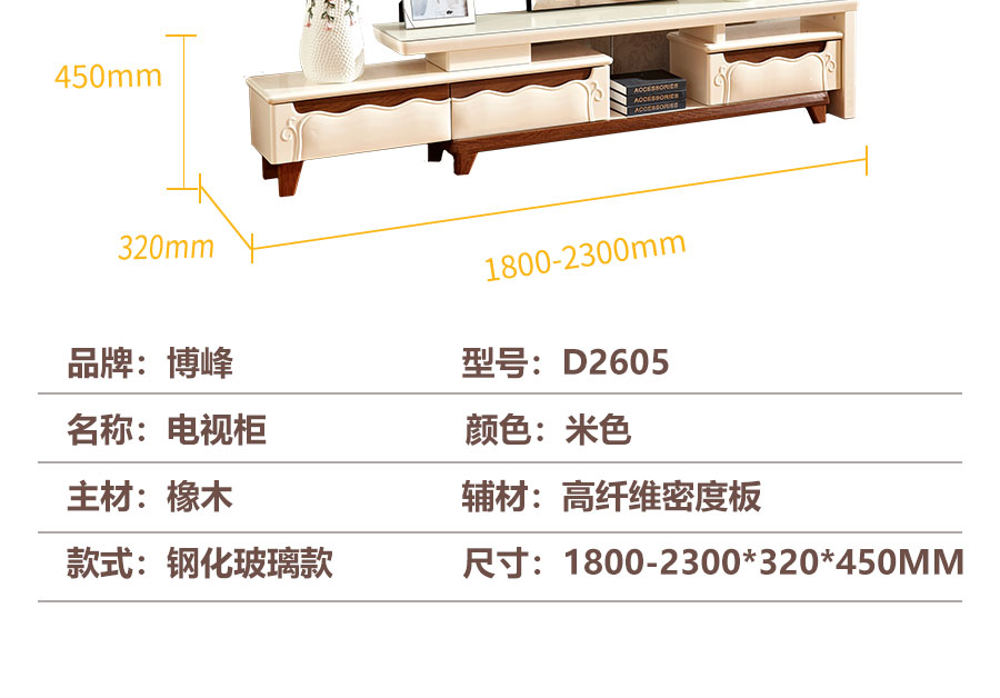 博峰D2605钢化玻璃款详情页_07