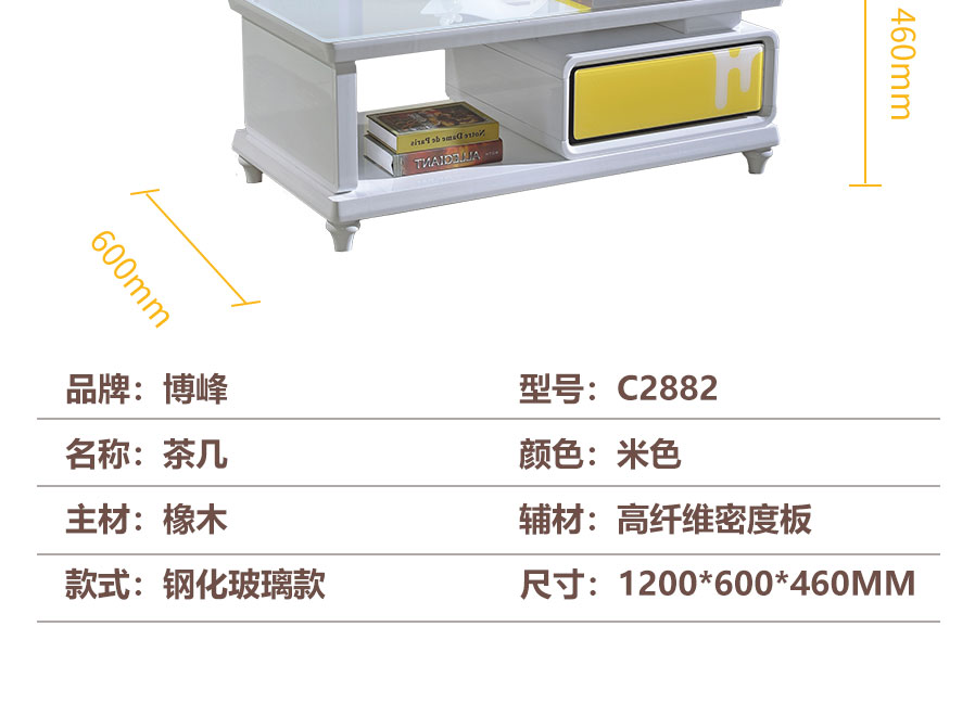 博峰C2882钢化玻璃款详情页_07