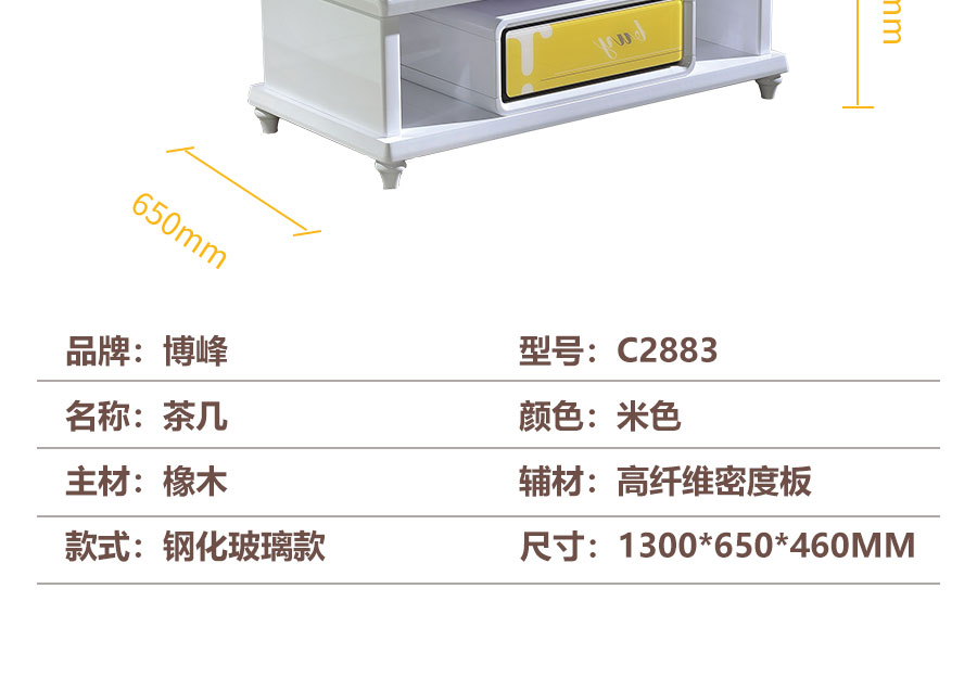 博峰C2883钢化玻璃款详情页_07