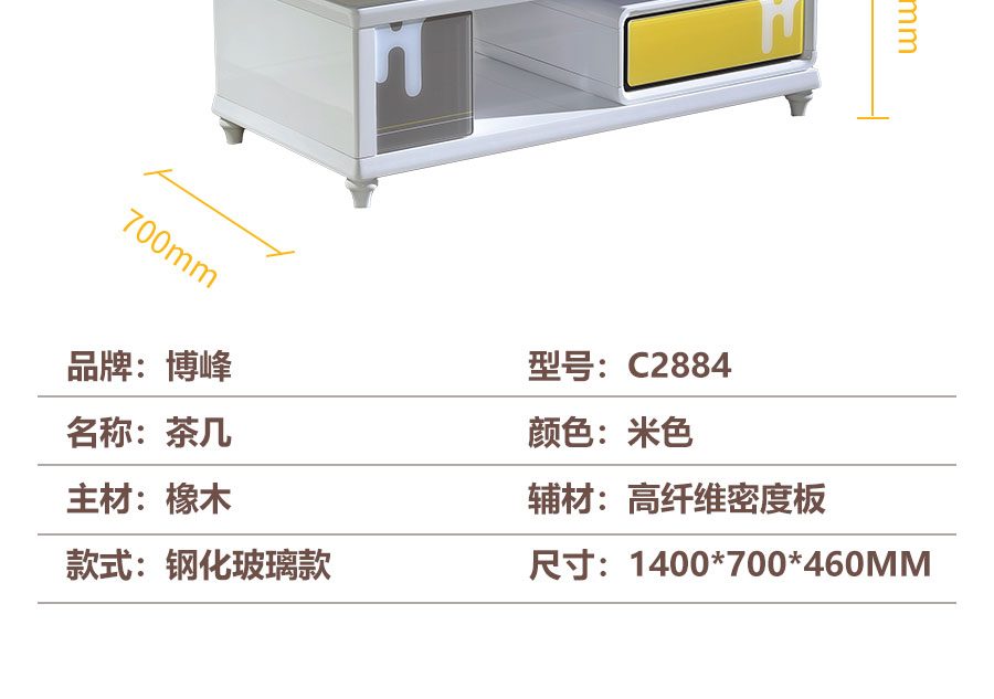 博峰C2884钢化玻璃款详情页_07