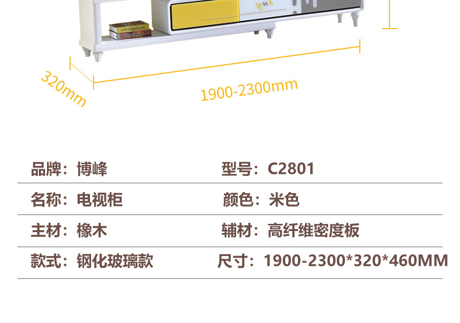 博峰C2801钢化玻璃款详情页_07