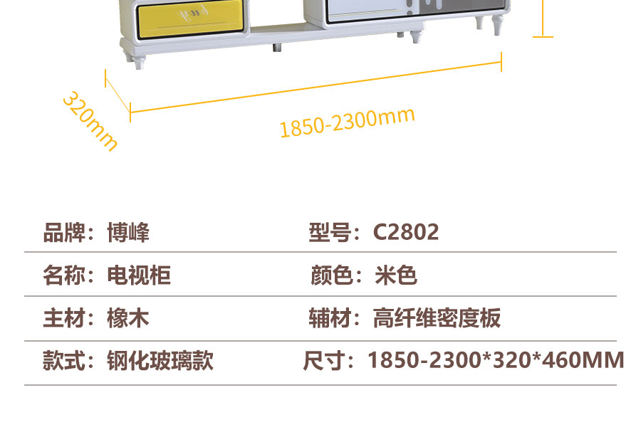 博峰C2802钢化玻璃款详情页_07