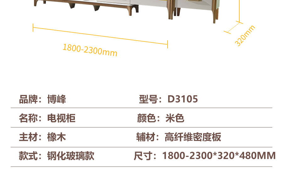 博峰D3105钢化玻璃款详情页_07