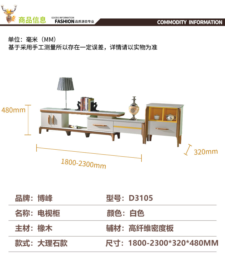 博峰D3105详情页_07