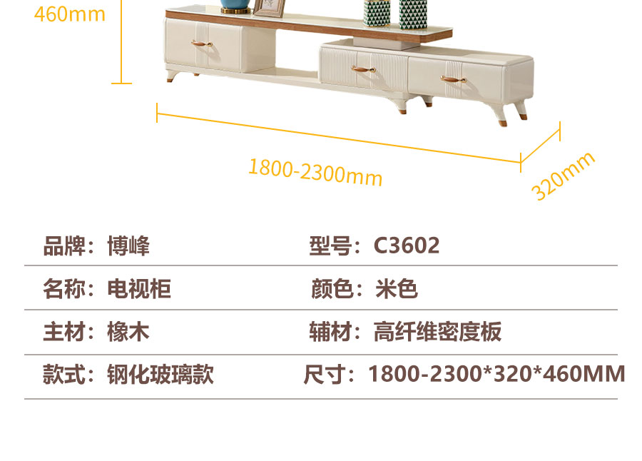 博峰D3602钢化玻璃款详情页_07