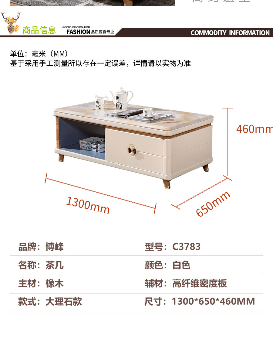 博峰C3783详情页_07