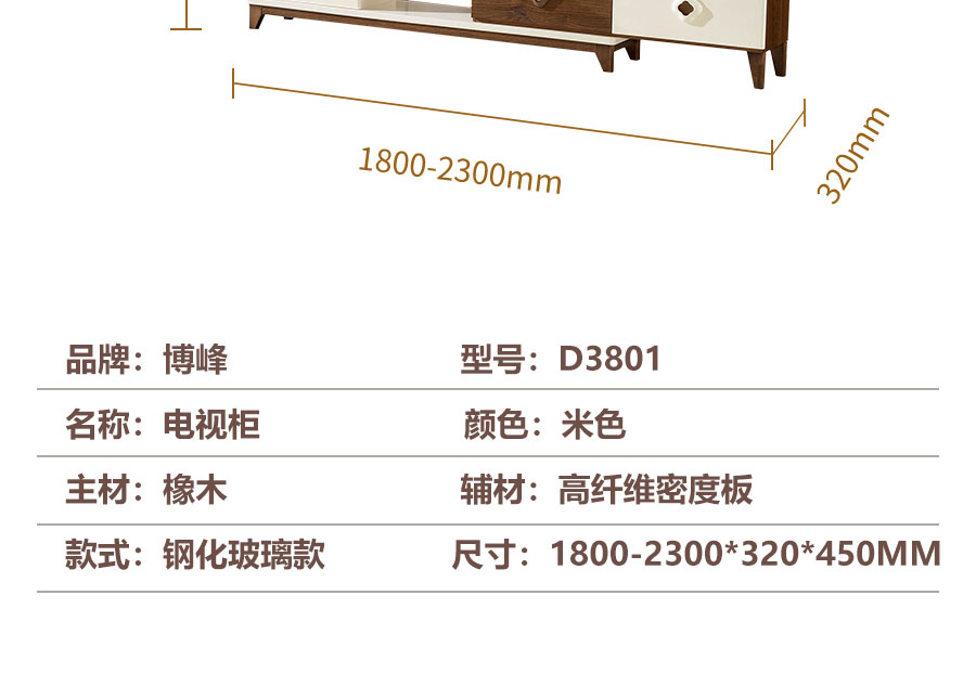 博峰C3801钢化玻璃款详情页_07