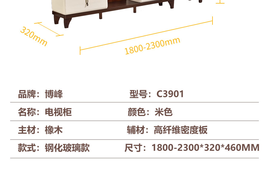 博峰D3901钢化玻璃款详情页_07