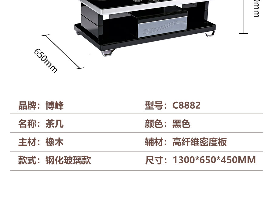 博峰C8882钢化玻璃款详情页_07