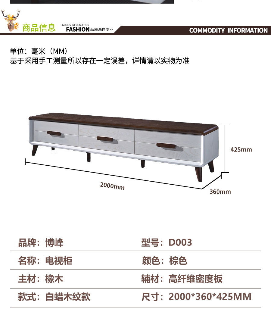 博峰D003详情页_07