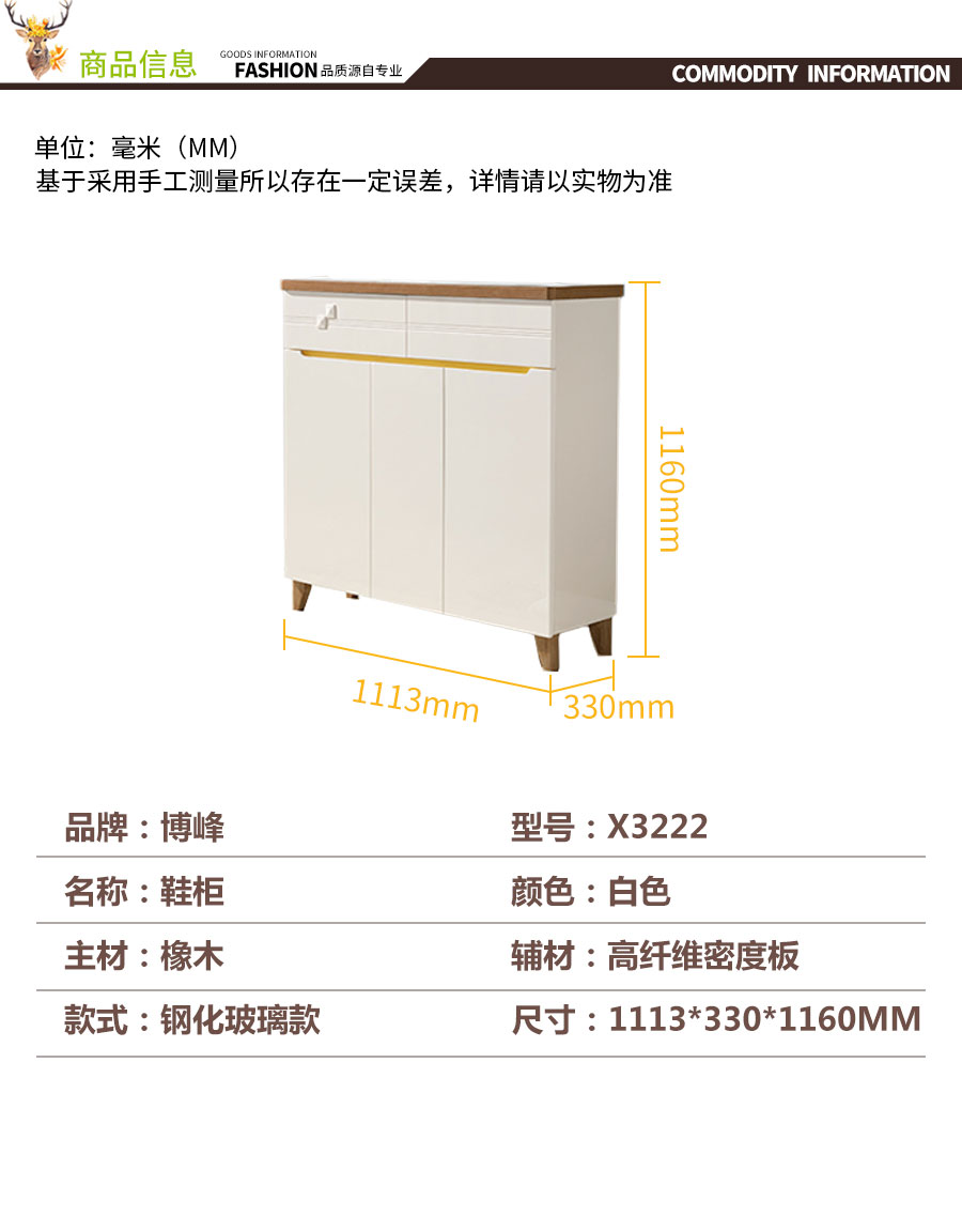 博峰X3222详情页_06