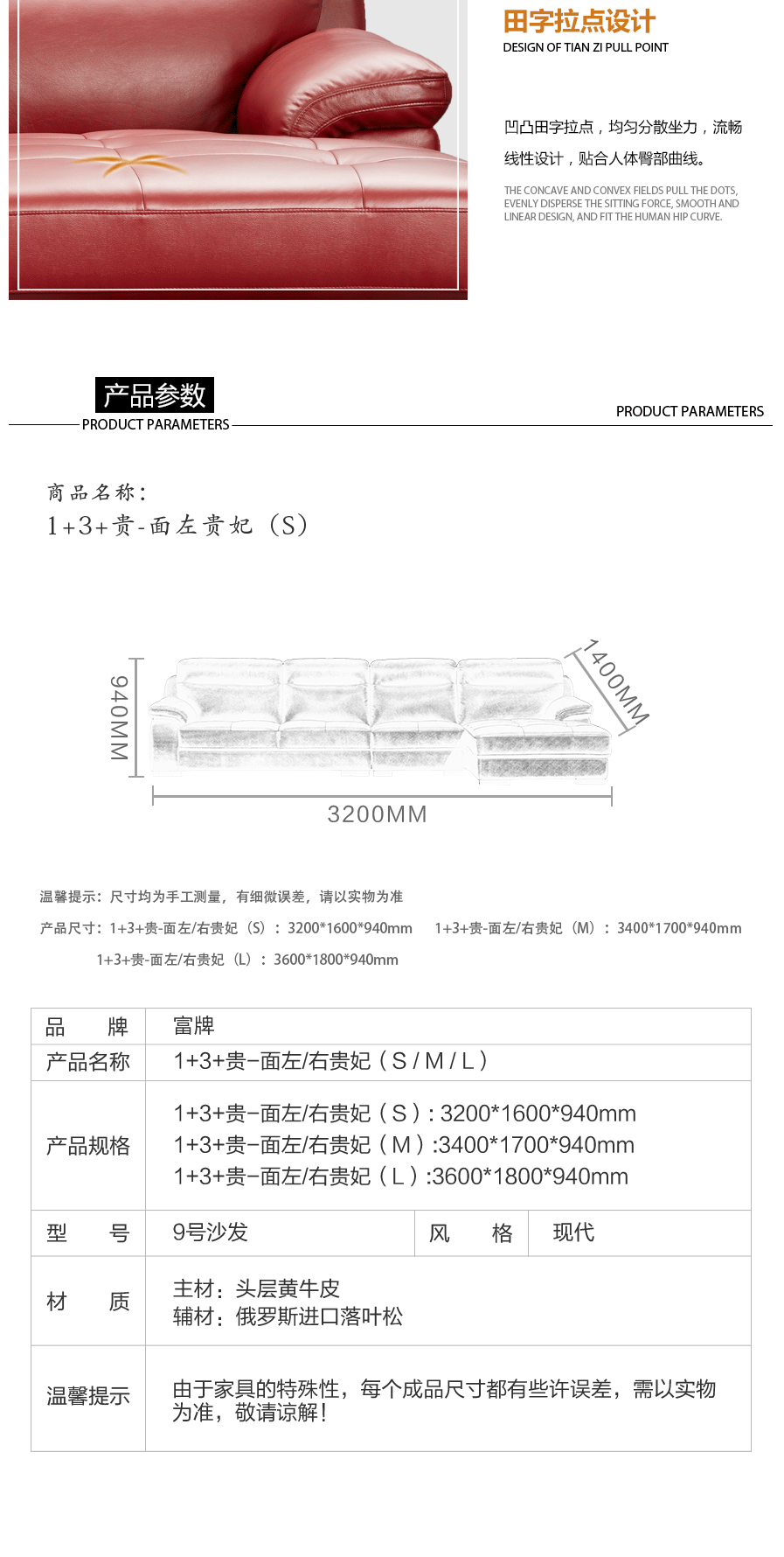 富牌详情页9号_14