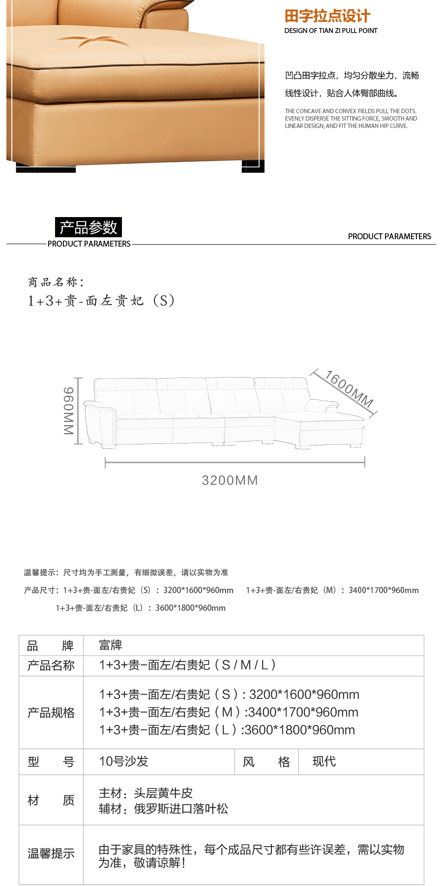 富牌详情页10号_12