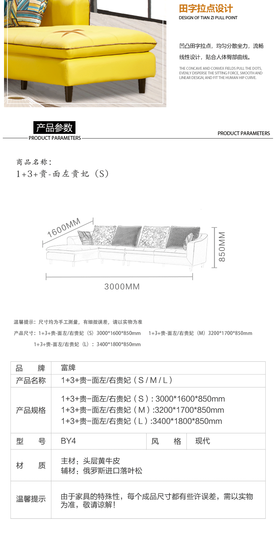 富牌详情页BY4号_10