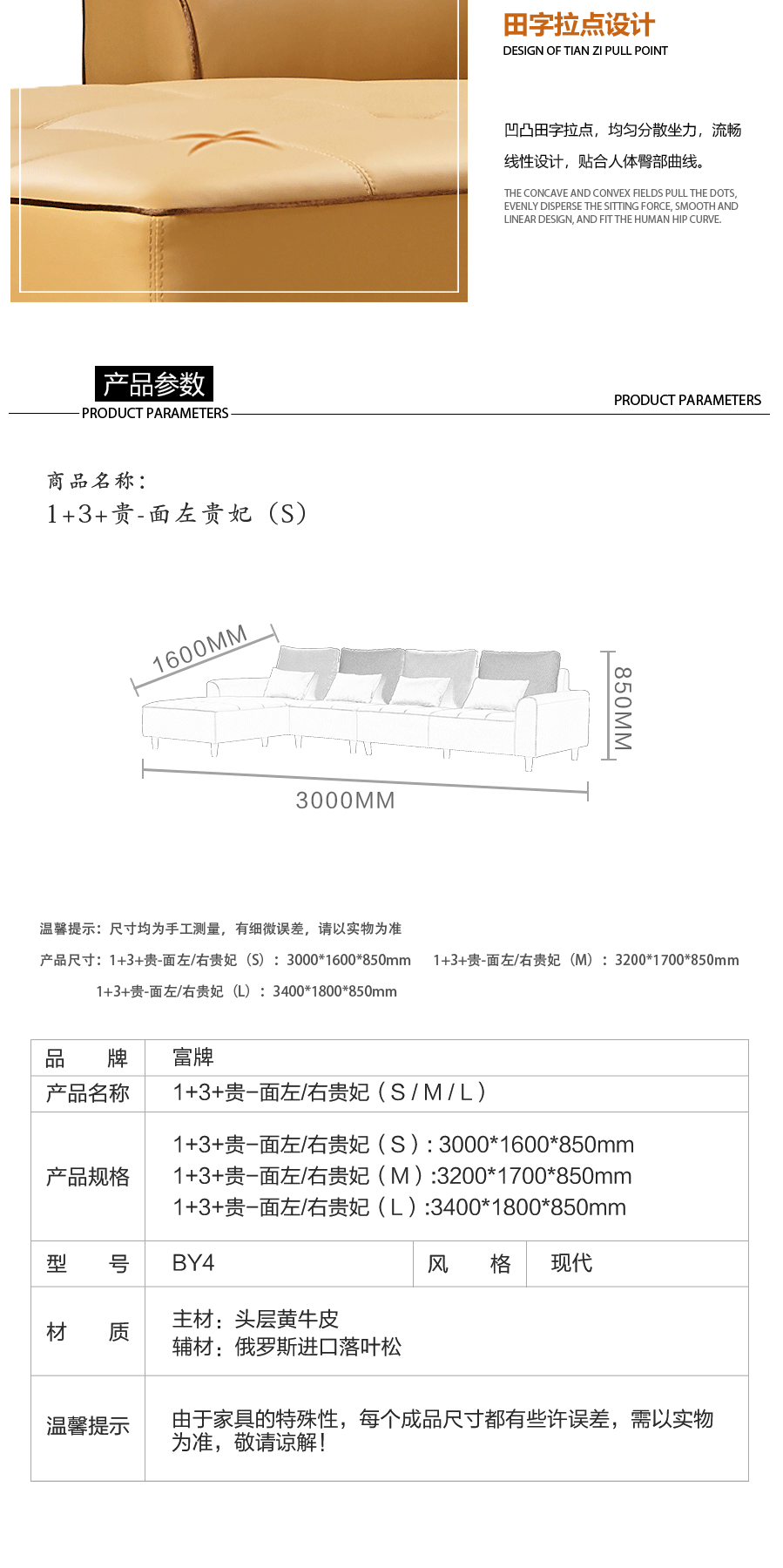 富牌详情页BY5号_11