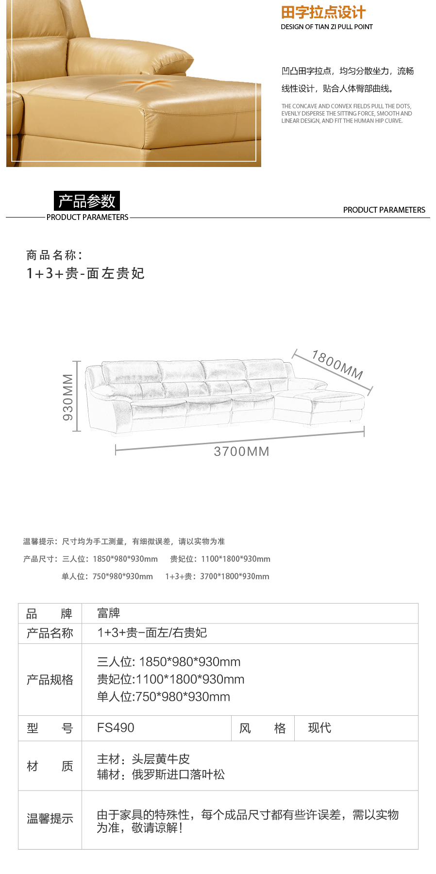 富牌详情页FS490_11