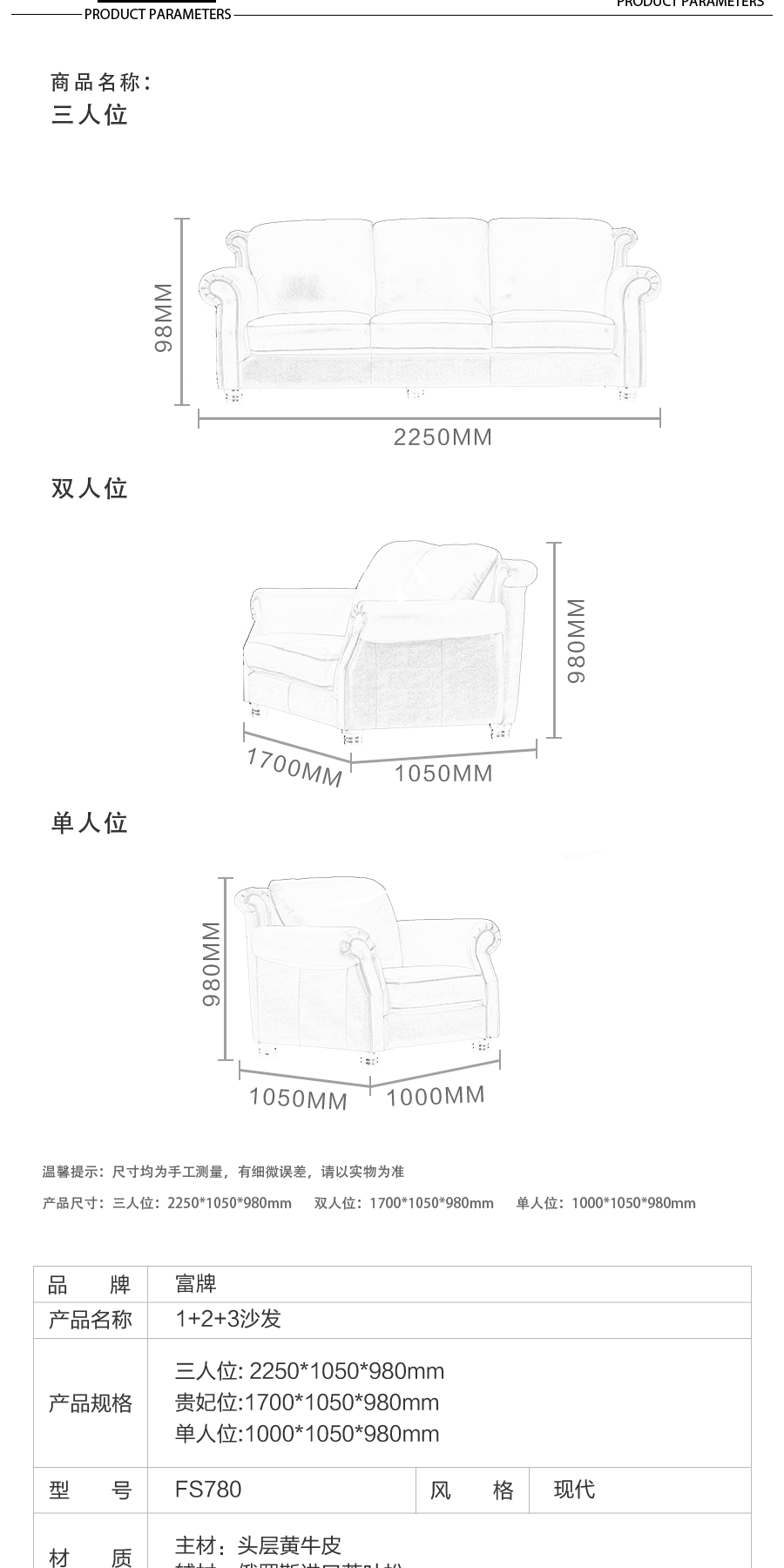 富牌详情页FS780_09