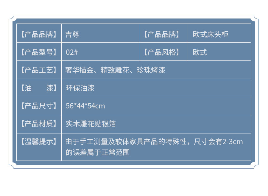 吉尊详情页02#_07