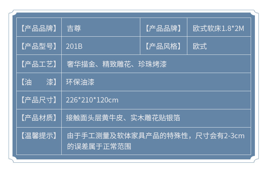 吉尊详情页201B_08