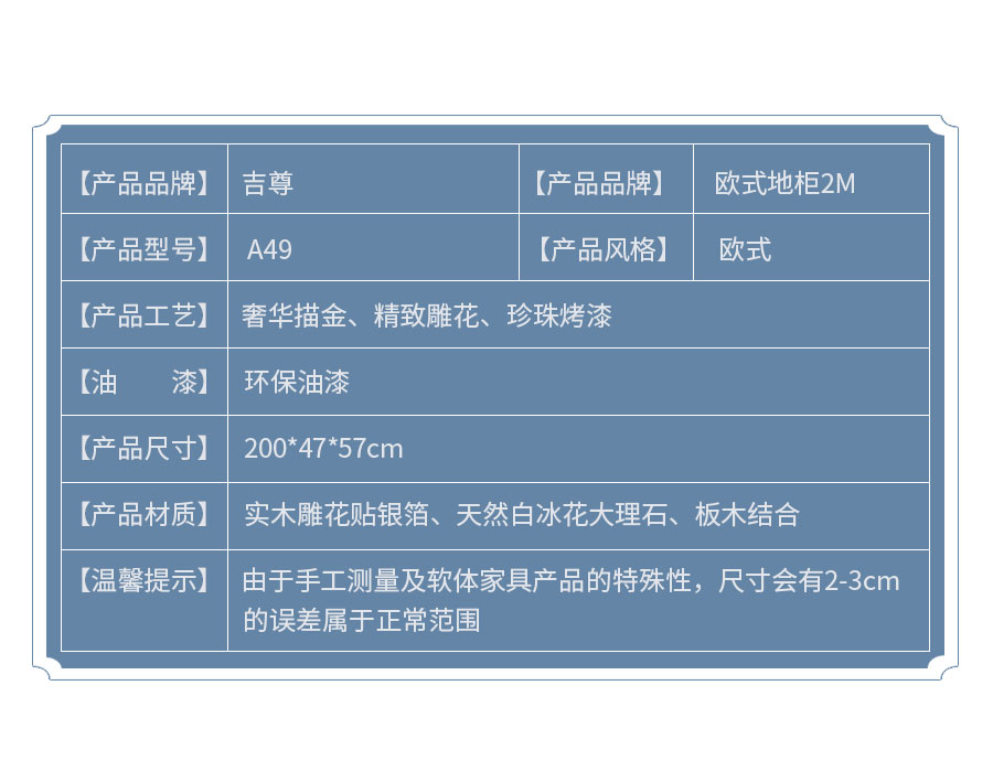 吉尊详情页A49地柜_07