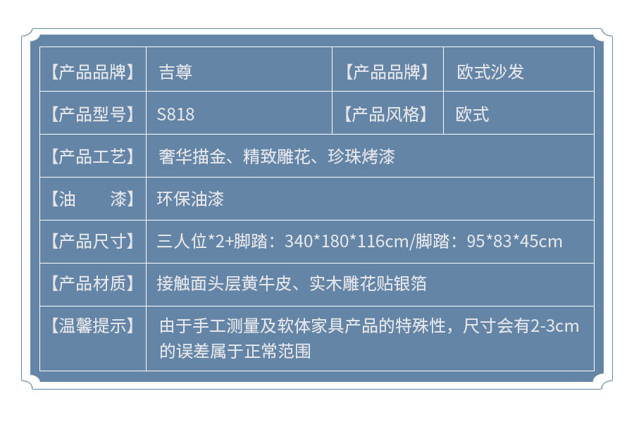 吉尊详情页_10