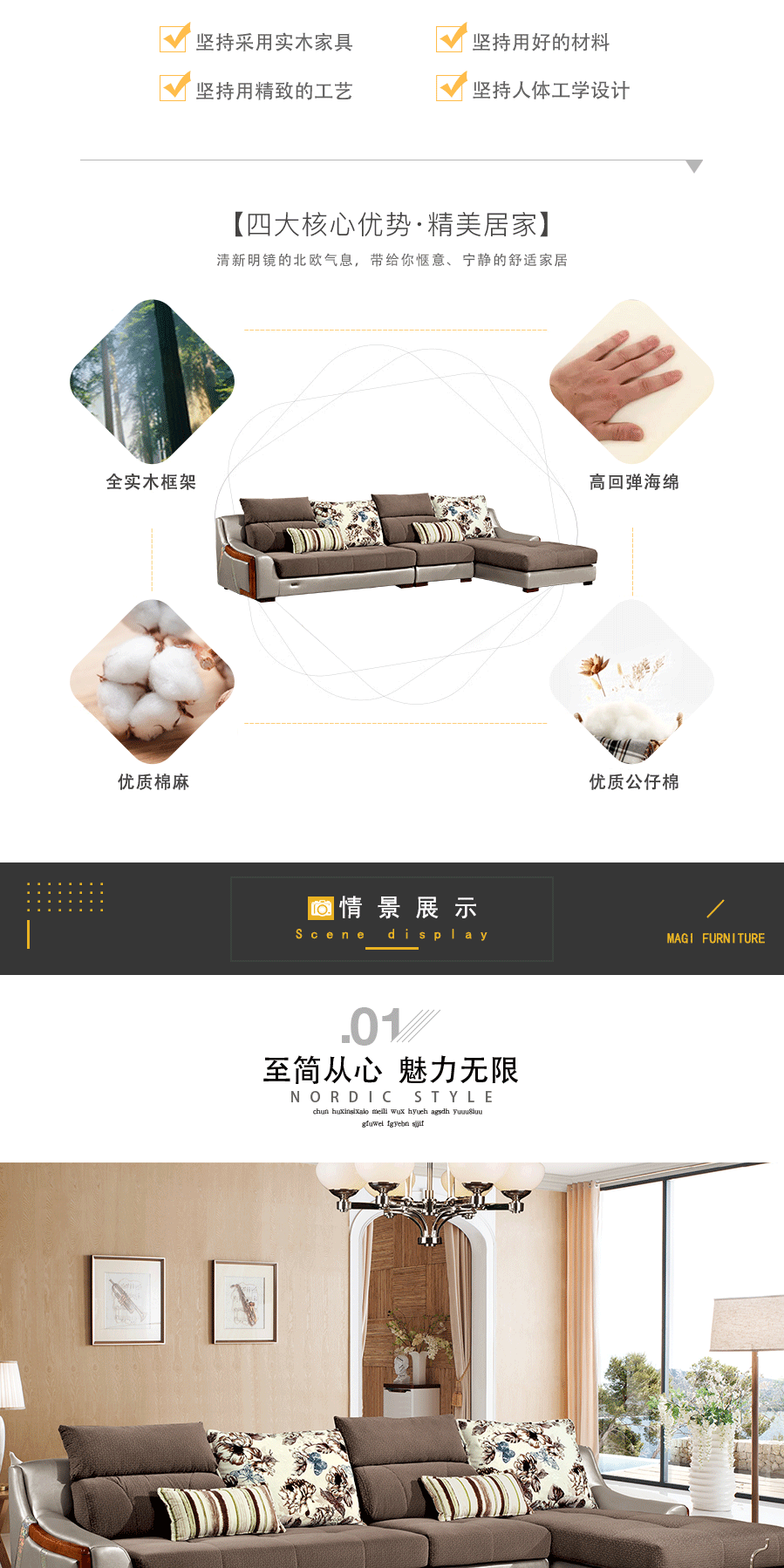 麦琪详情页8616_02