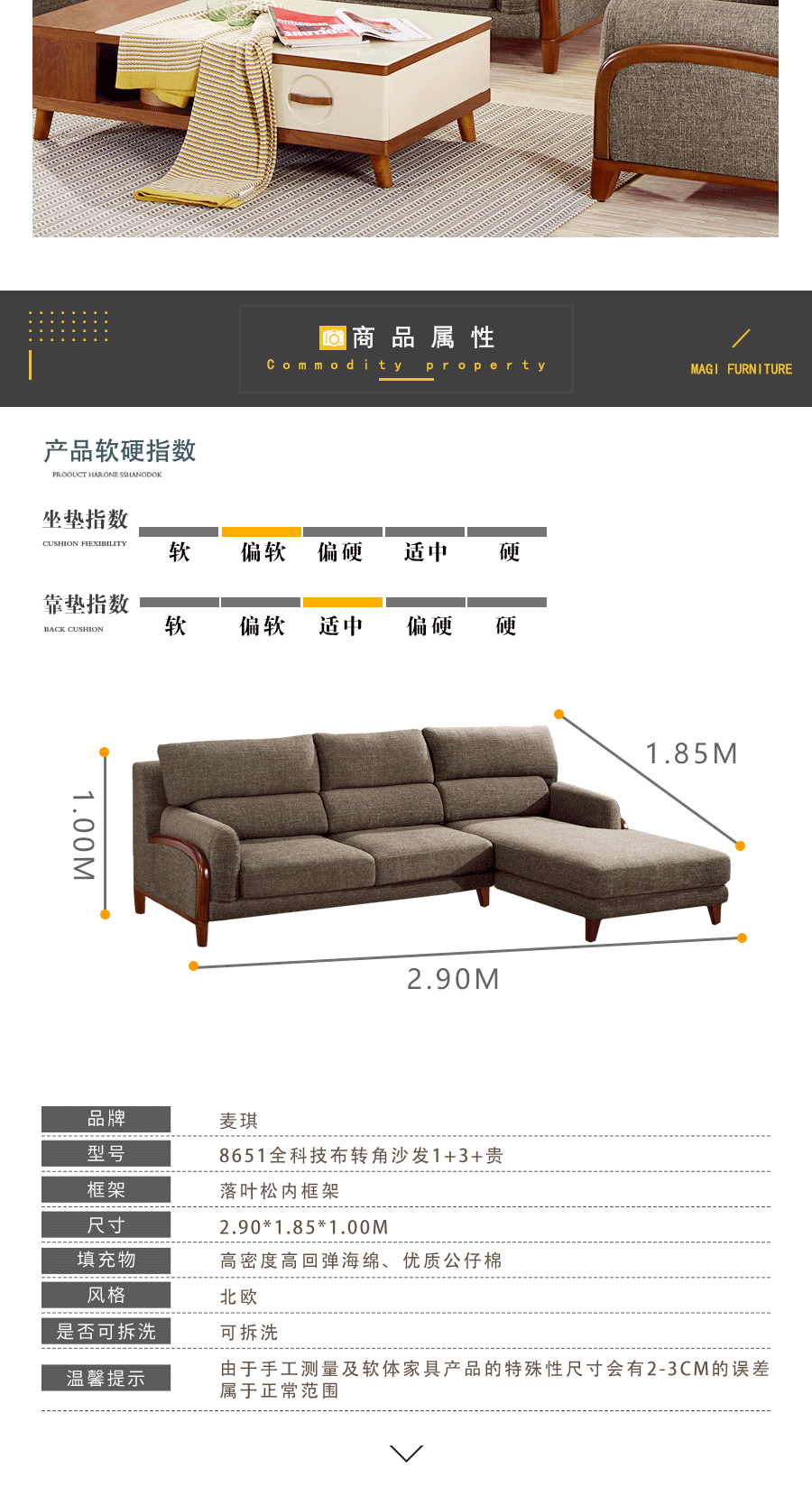 麦琪详情页8651_18