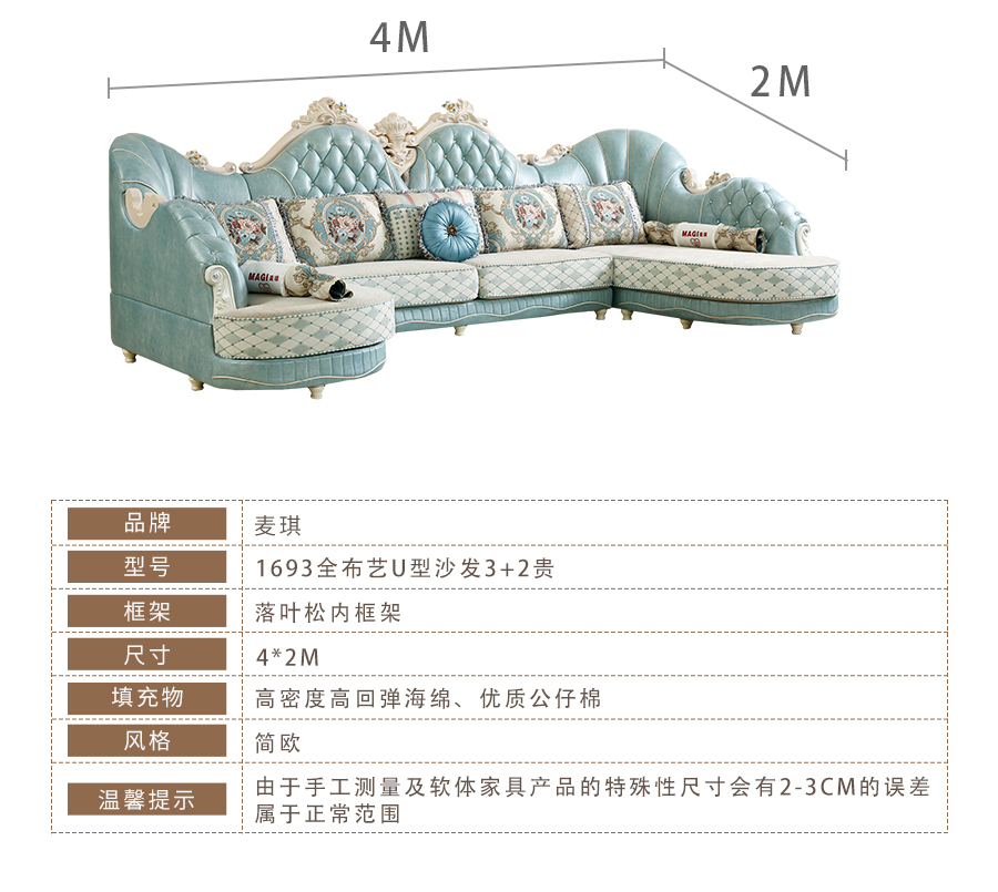 麦琪简欧系列详情页1815_07