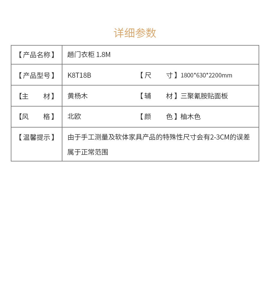 木邑清华详情页K8T18B_06