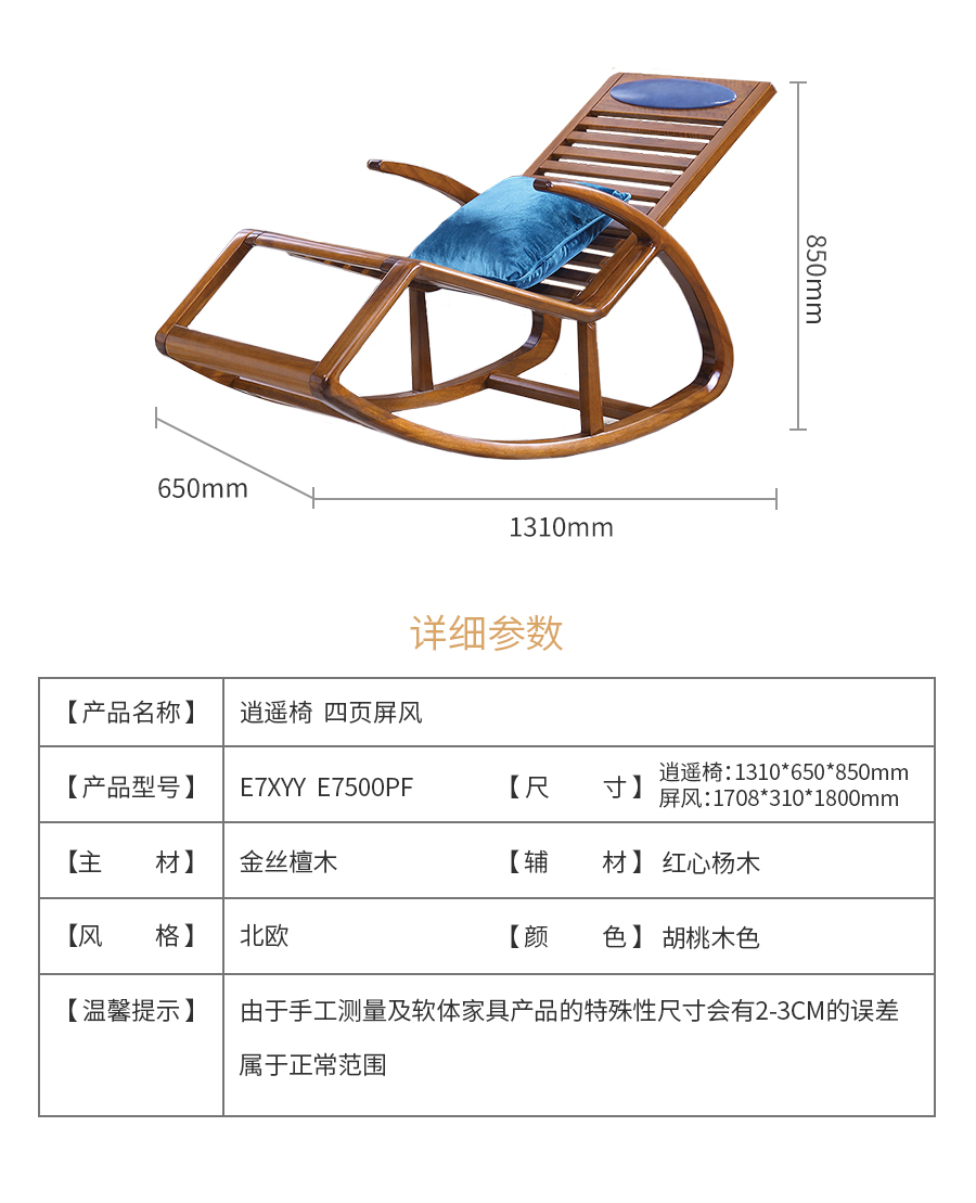 木邑清华详情页E7XYY+E7500PF_05