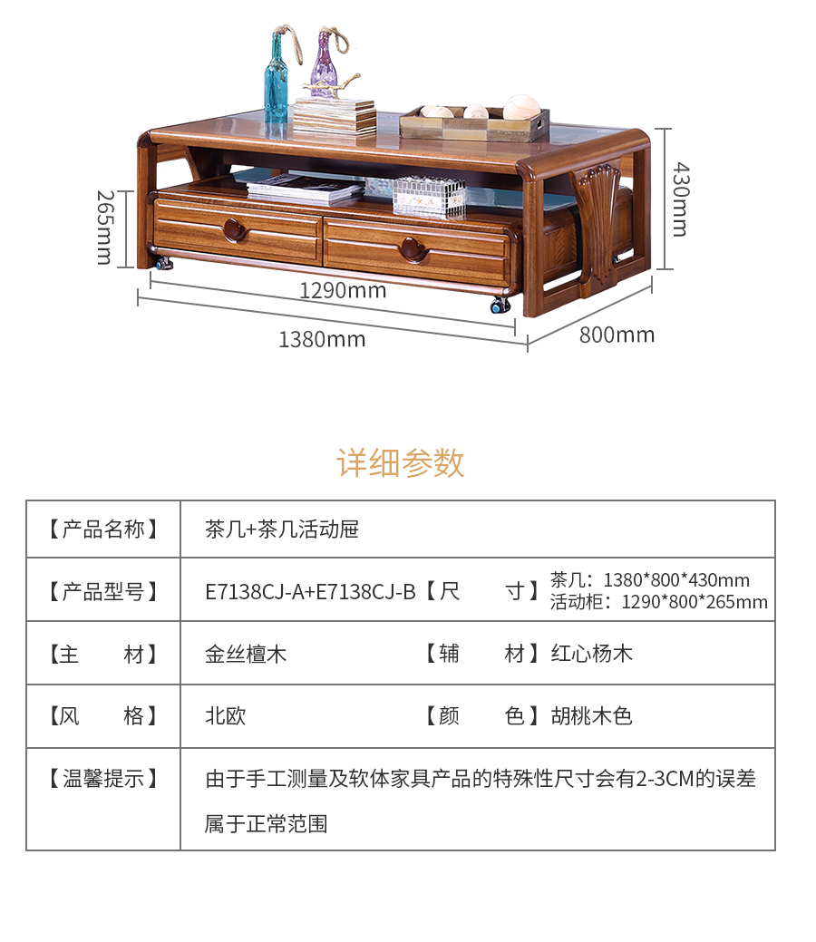 木邑清华详情页E7138CJ-A+E7138CJ-B_05