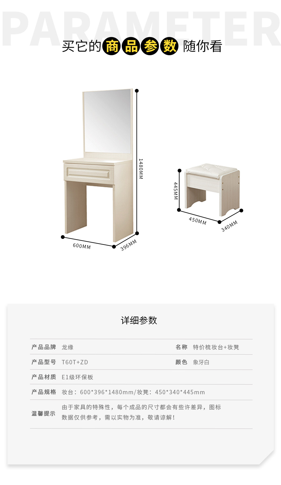 Z60T-1特价梳妆台+ZD妆凳_03