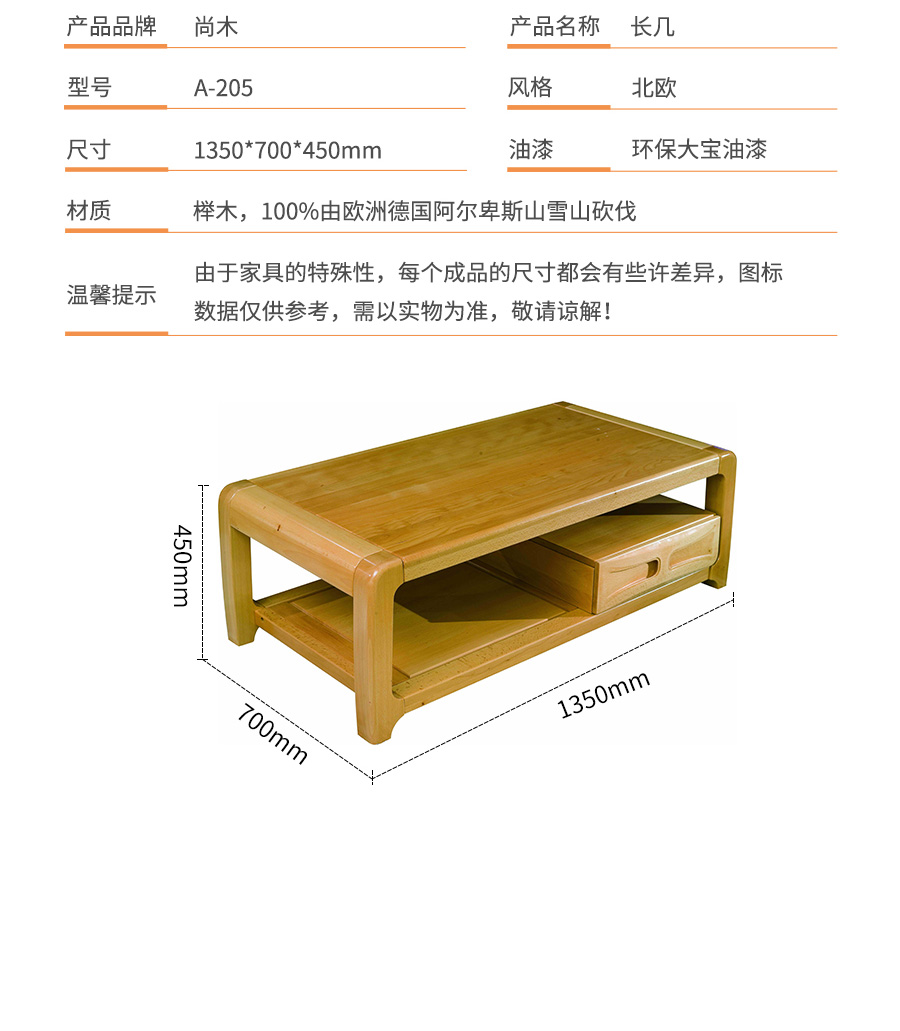 A-205长几详情页_04