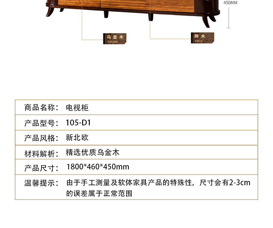 105-D1电视柜_09