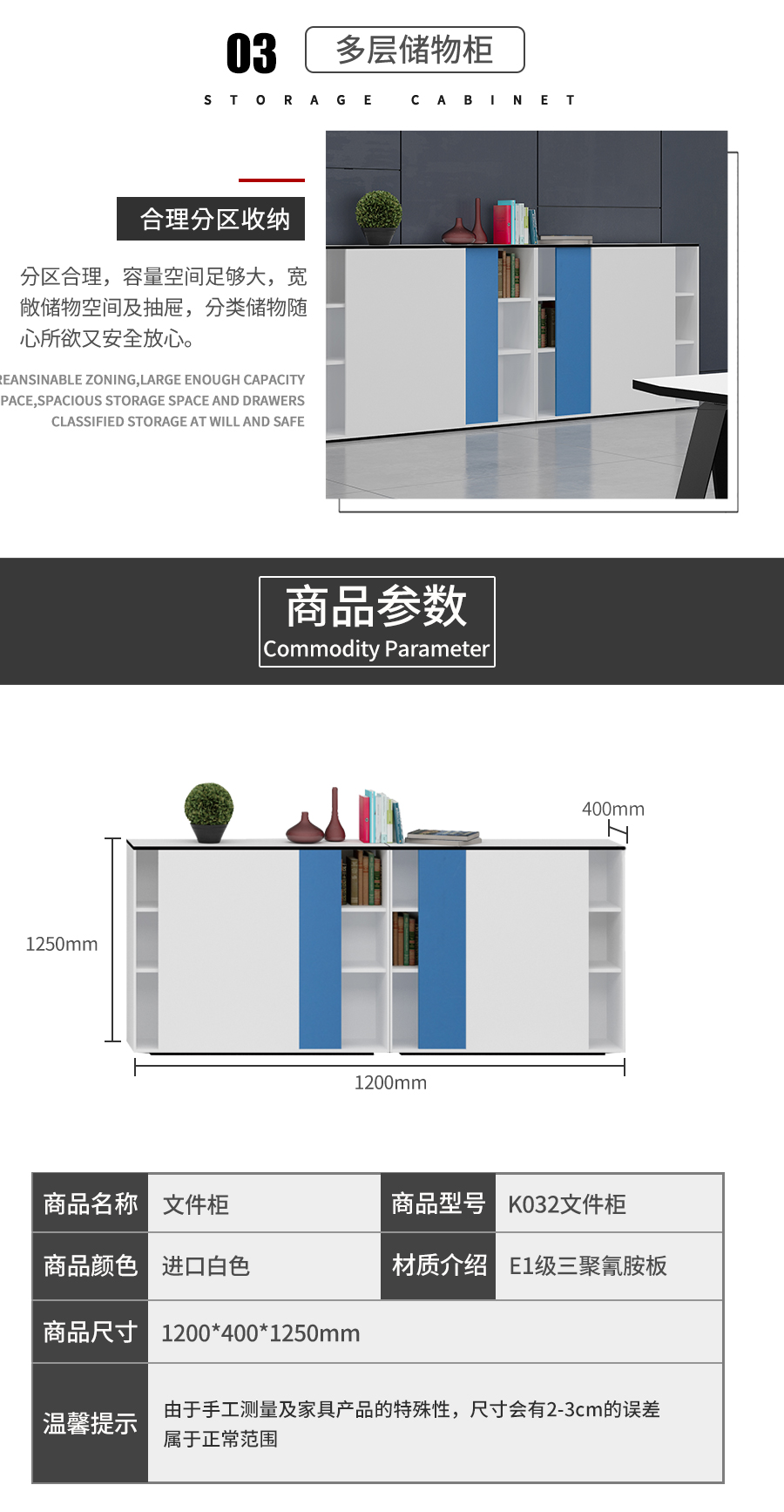 永成详情页K032文件柜_04