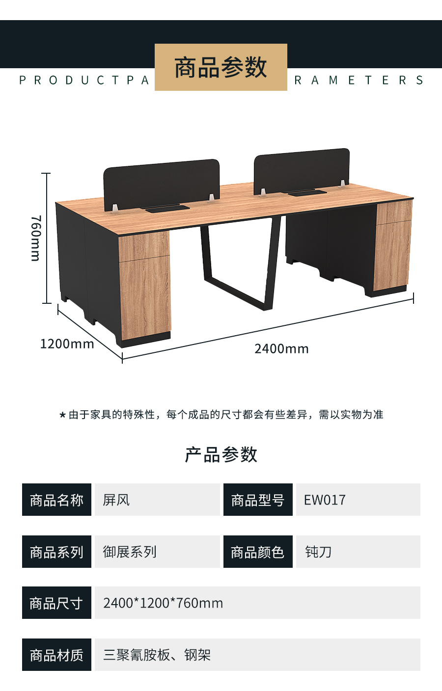 帷勋详情页EW017_05