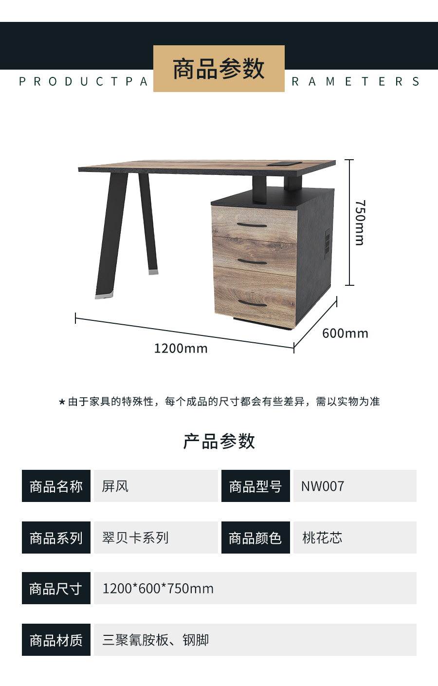 帷勋详情页NW007_05