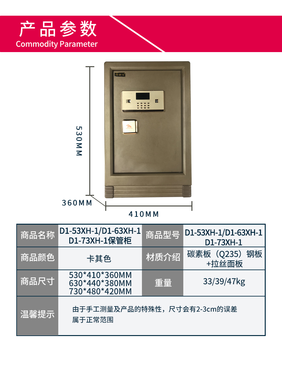 D1-53XH-1、D1-63XH-1、D1-73XH-1_04