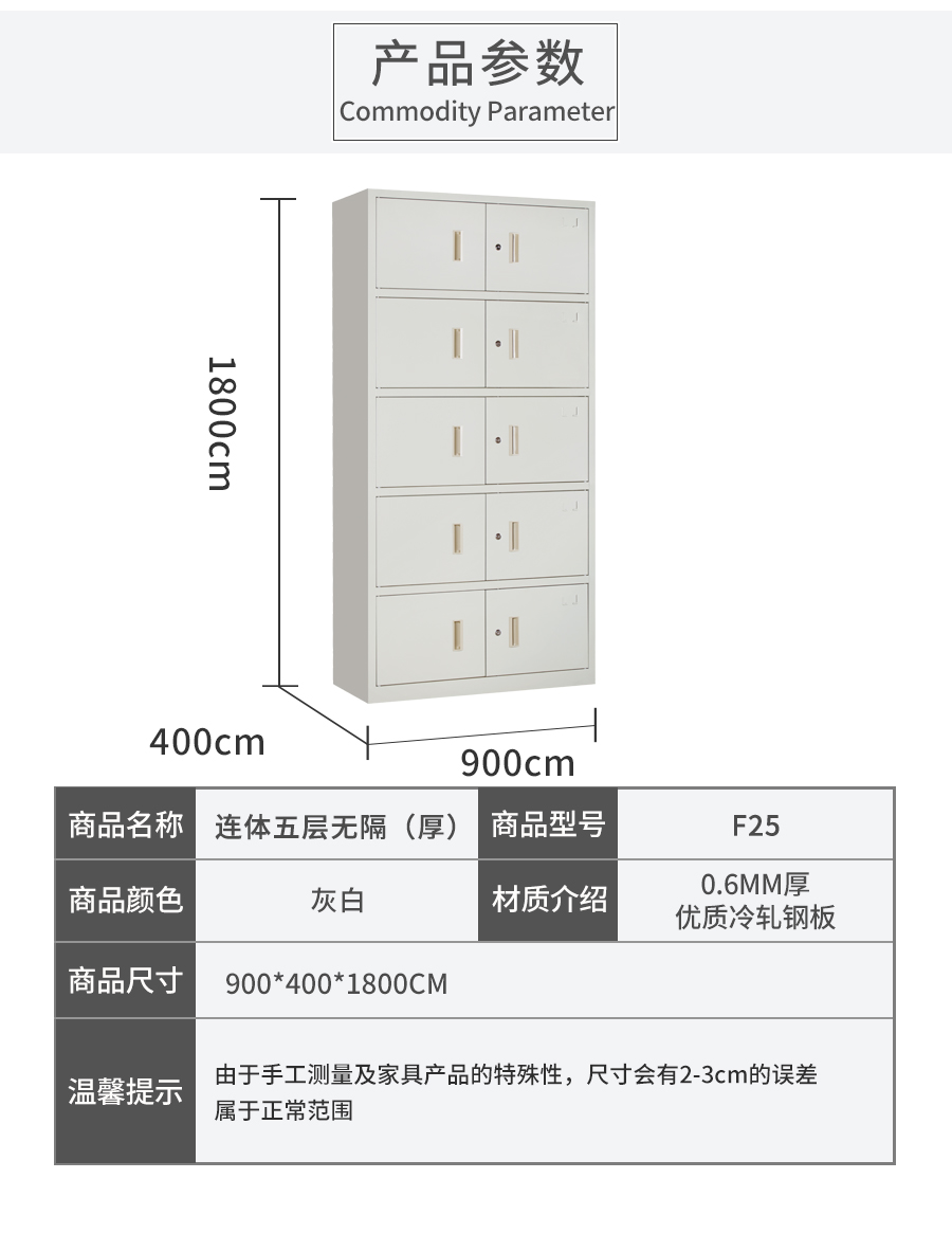 连体五层无隔_05