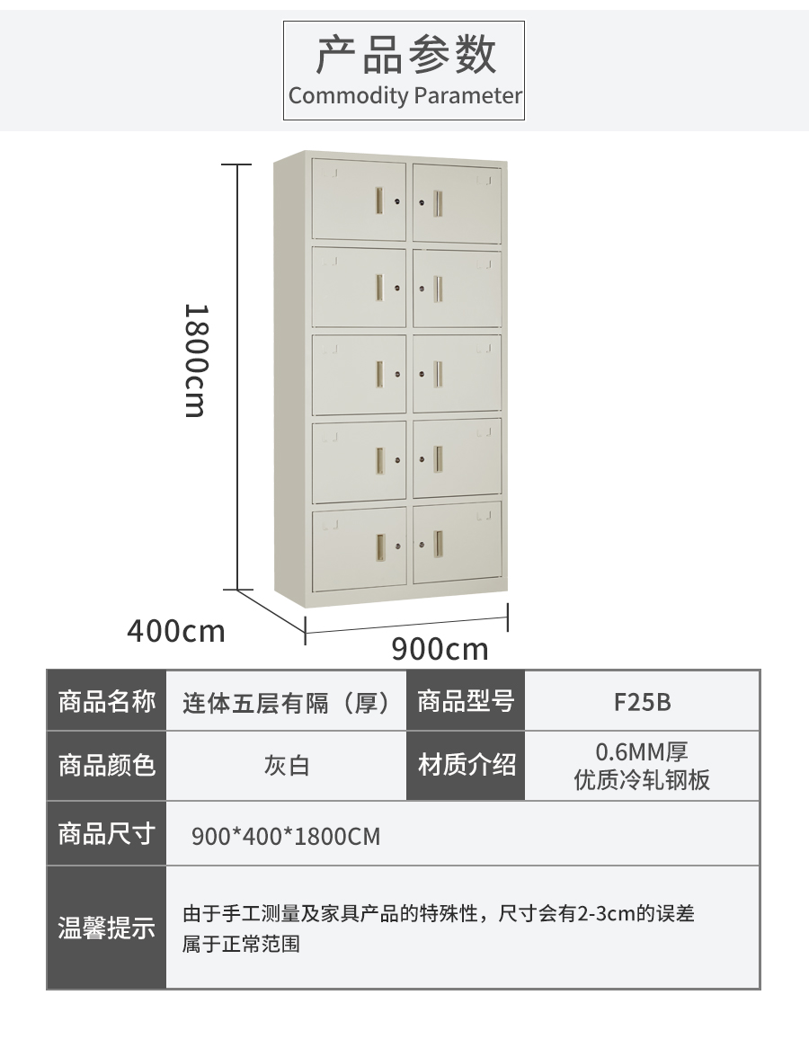 连体五层有隔_04