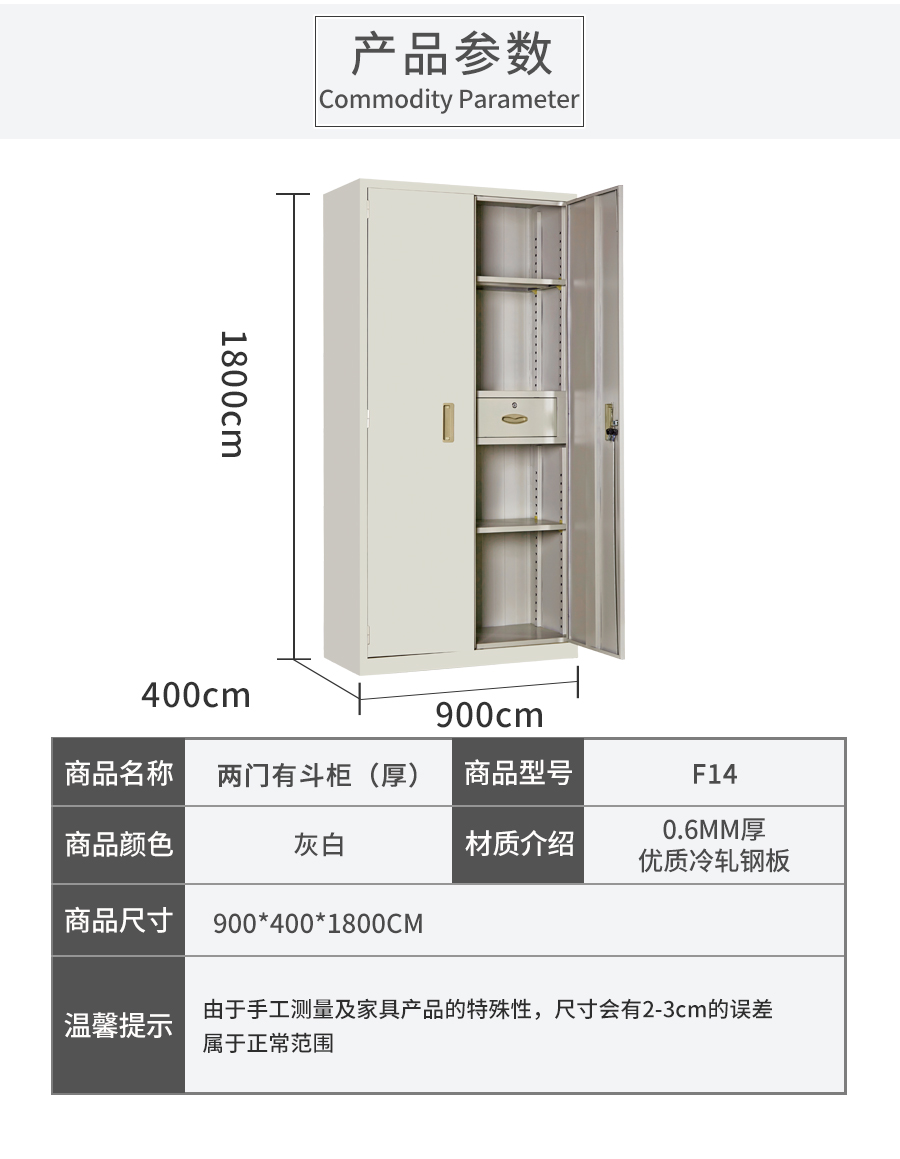 两门有斗柜_04